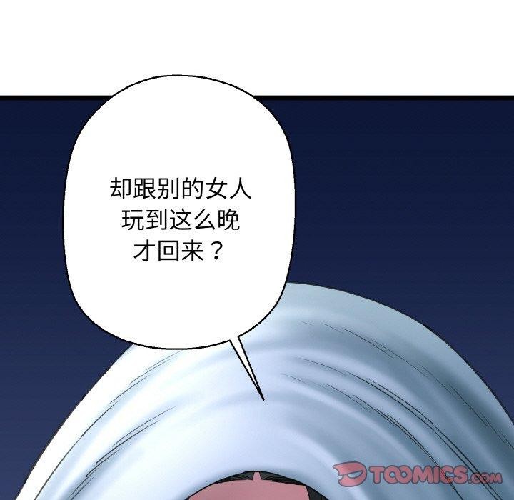 《我的拉拉队宝贝》漫画 第37話