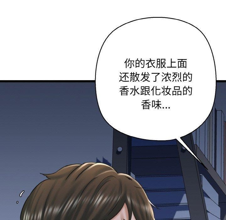 《我的拉拉队宝贝》漫画 第37話