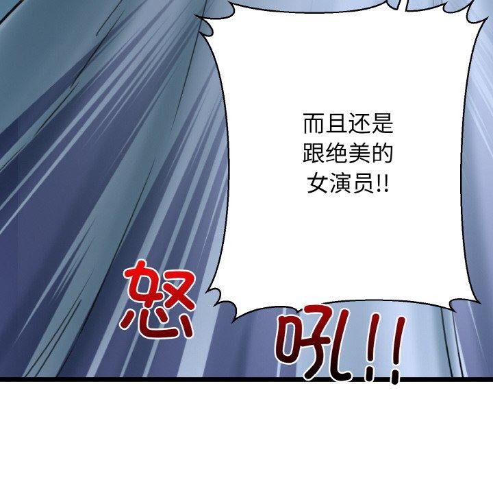 《我的拉拉队宝贝》漫画 第37話