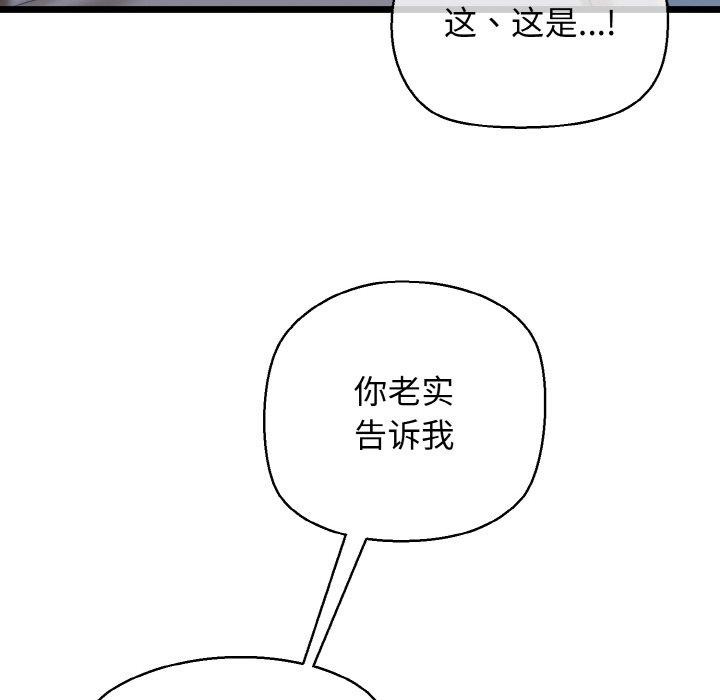 《我的拉拉队宝贝》漫画 第37話