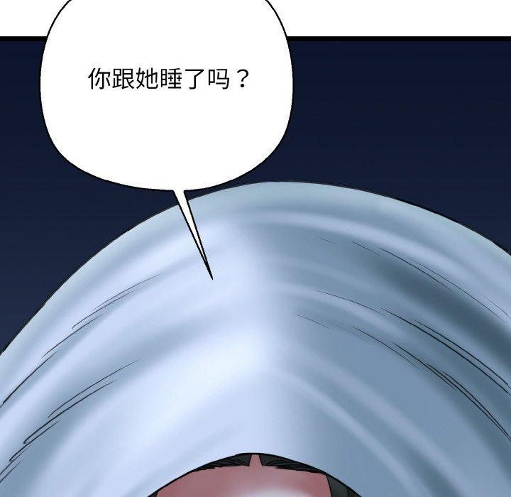 《我的拉拉队宝贝》漫画 第37話