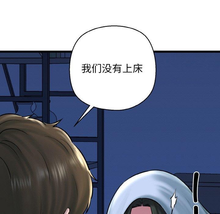 《我的拉拉队宝贝》漫画 第38話