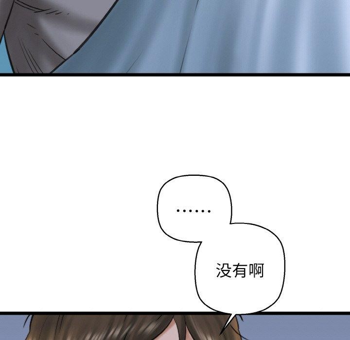 《我的拉拉队宝贝》漫画 第38話