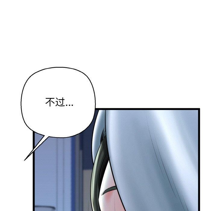 《我的拉拉队宝贝》漫画 第38話