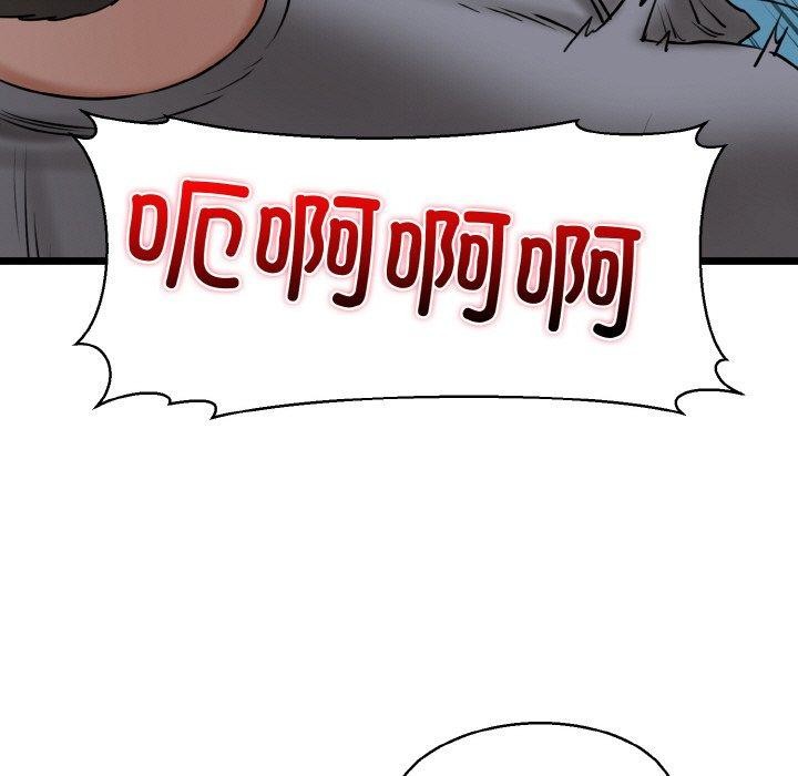 《我的拉拉队宝贝》漫画 第38話
