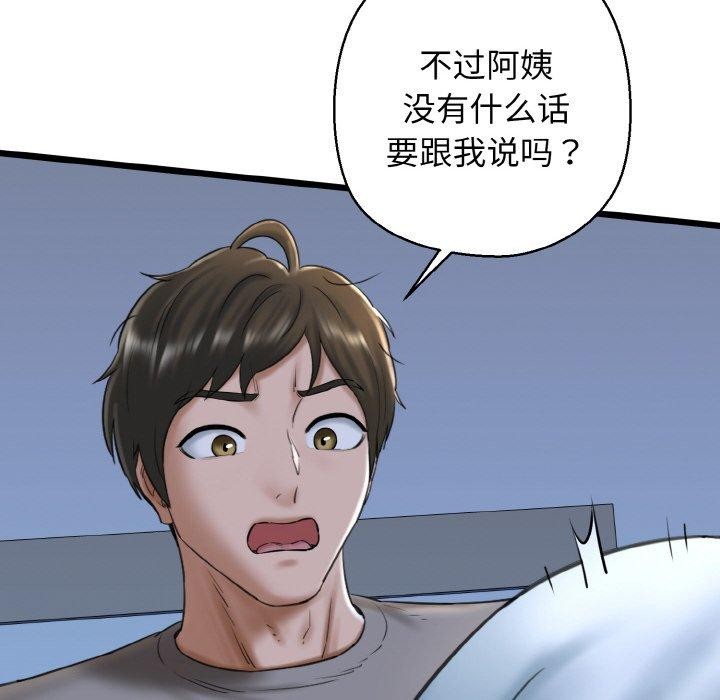 《我的拉拉队宝贝》漫画 第38話