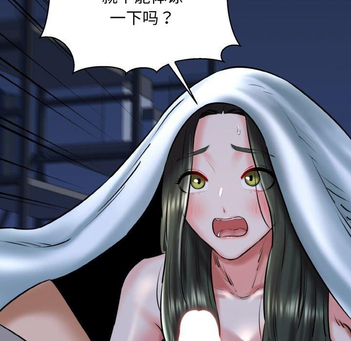 《我的拉拉队宝贝》漫画 第38話