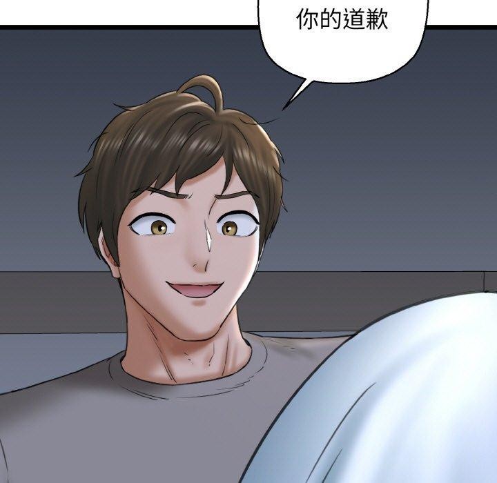 《我的拉拉队宝贝》漫画 第38話