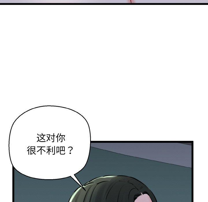 《我的拉拉队宝贝》漫画 第38話