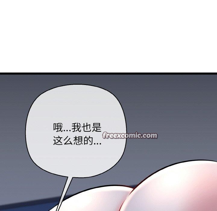 《我的拉拉队宝贝》漫画 第38話