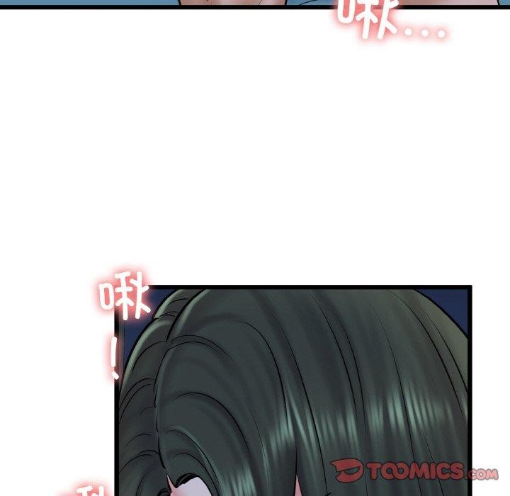 《我的拉拉队宝贝》漫画 第38話