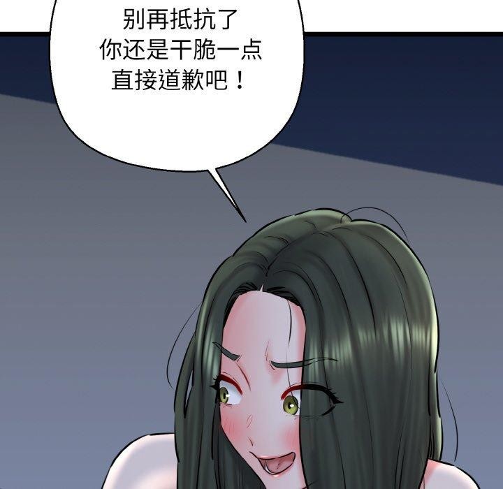 《我的拉拉队宝贝》漫画 第38話