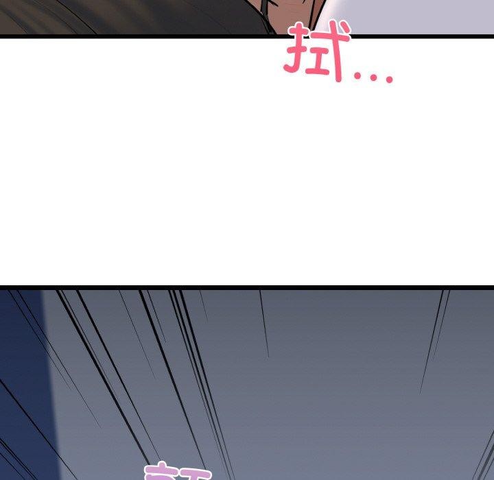 《我的拉拉队宝贝》漫画 第38話