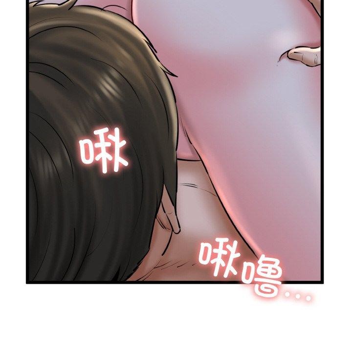 《我的拉拉队宝贝》漫画 第38話