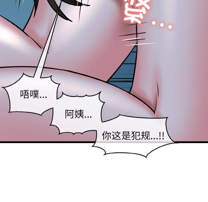 《我的拉拉队宝贝》漫画 第38話