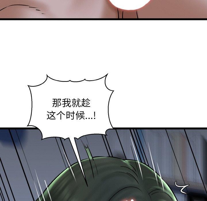 《我的拉拉队宝贝》漫画 第38話