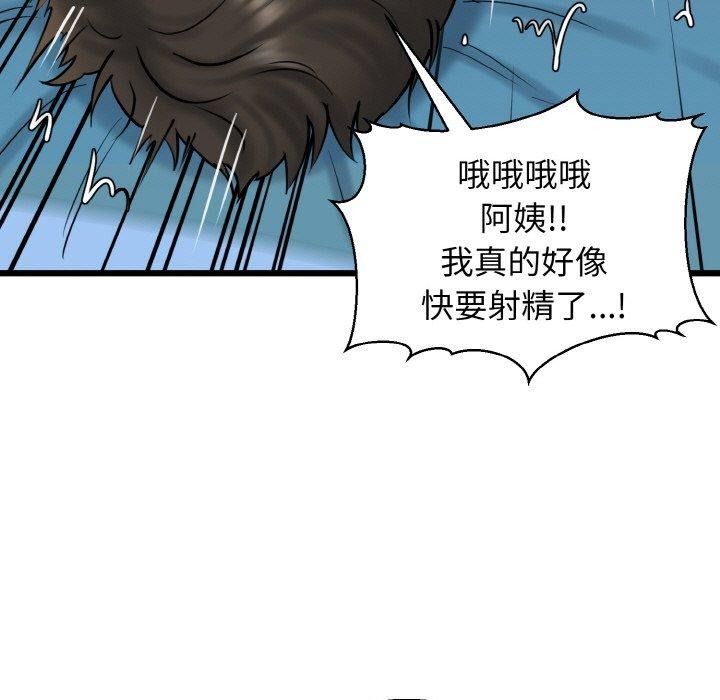 《我的拉拉队宝贝》漫画 第38話