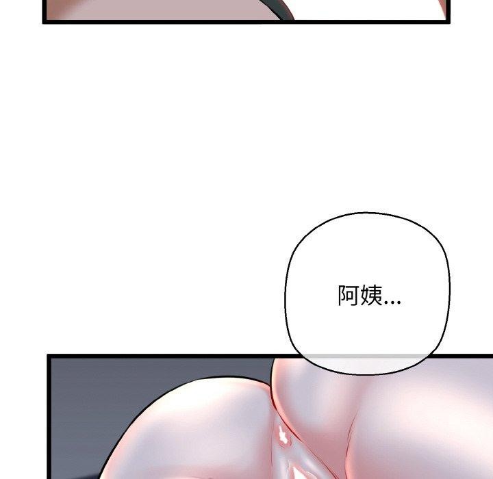 《我的拉拉队宝贝》漫画 第38話