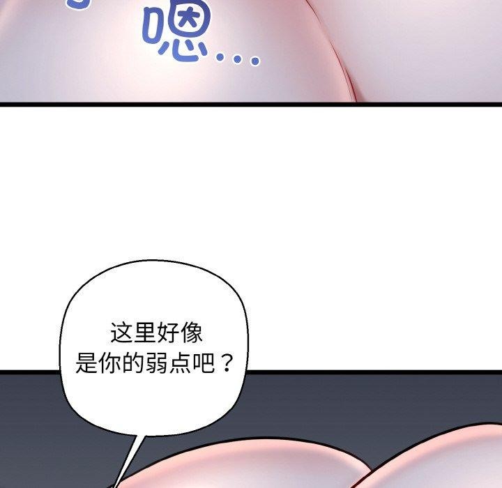 《我的拉拉队宝贝》漫画 第38話