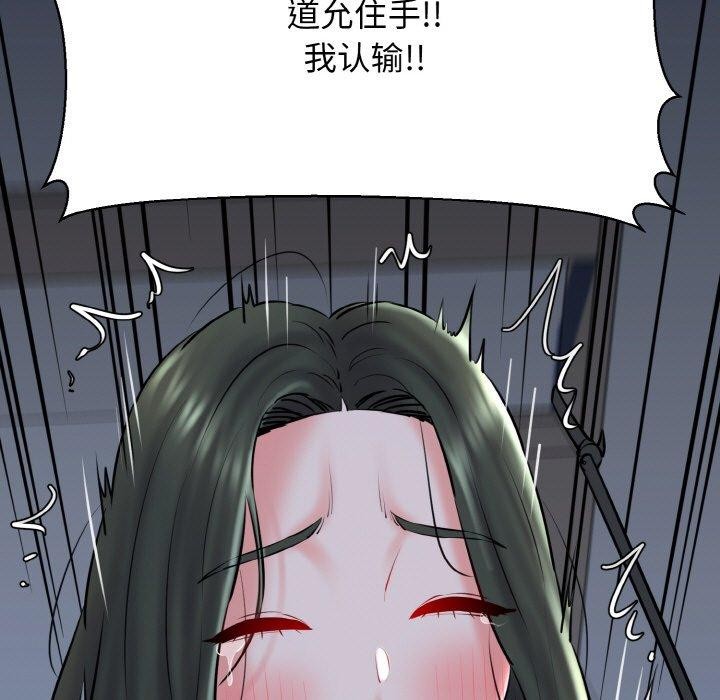 《我的拉拉队宝贝》漫画 第38話