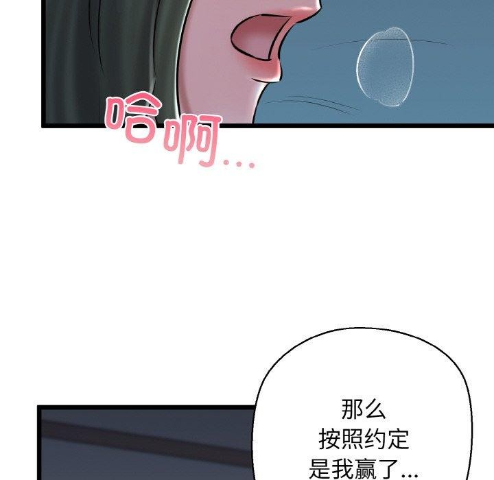 《我的拉拉队宝贝》漫画 第38話