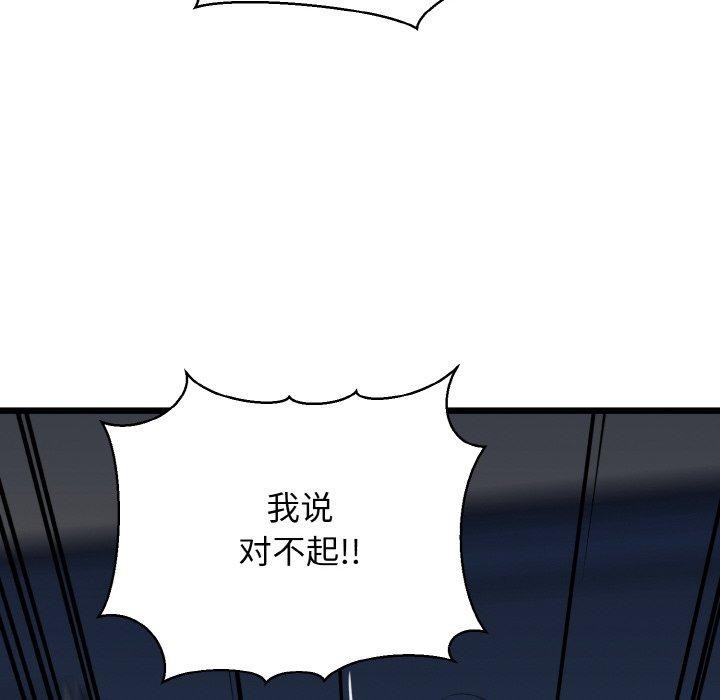 《我的拉拉队宝贝》漫画 第38話