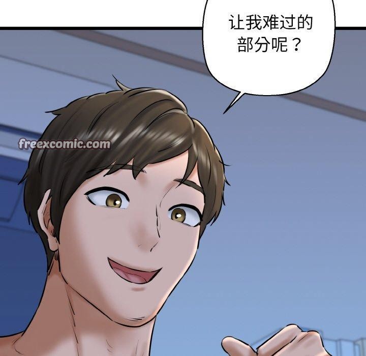 《我的拉拉队宝贝》漫画 第38話