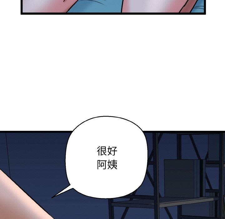 《我的拉拉队宝贝》漫画 第38話