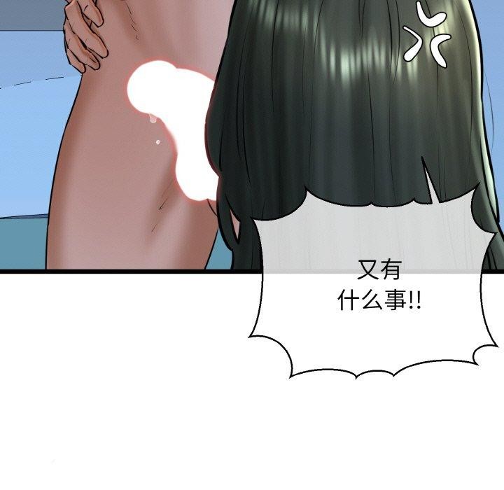 《我的拉拉队宝贝》漫画 第38話