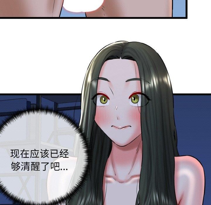 《我的拉拉队宝贝》漫画 第38話