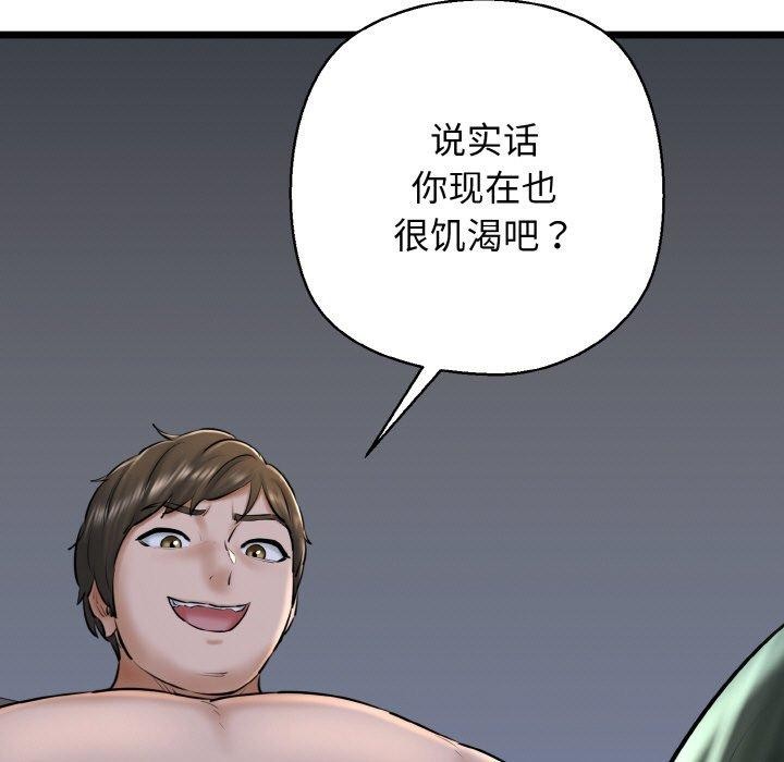 《我的拉拉队宝贝》漫画 第38話