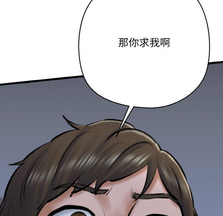 《我的拉拉队宝贝》漫画 第38話