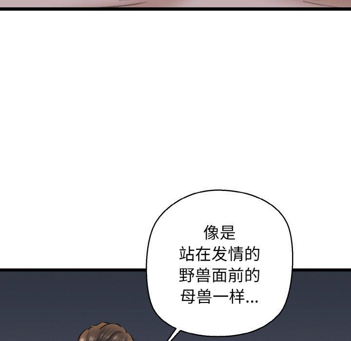 《我的拉拉队宝贝》漫画 第38話