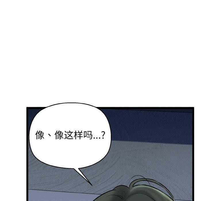 《我的拉拉队宝贝》漫画 第38話