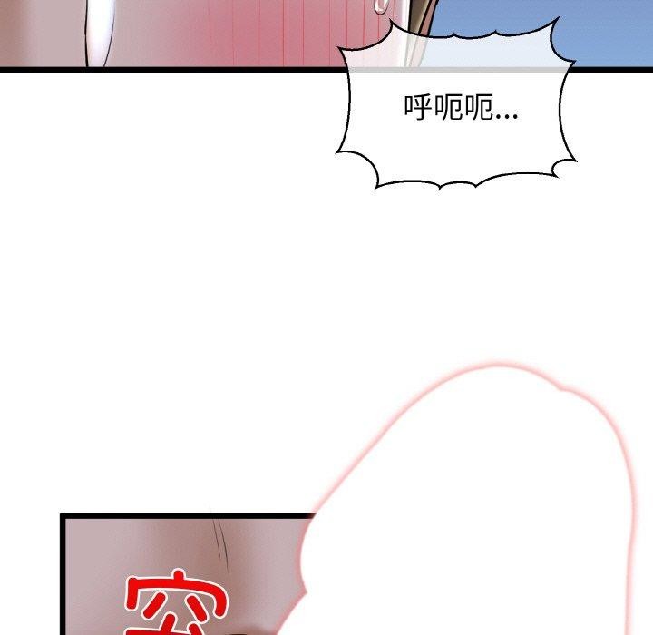 《我的拉拉队宝贝》漫画 第38話