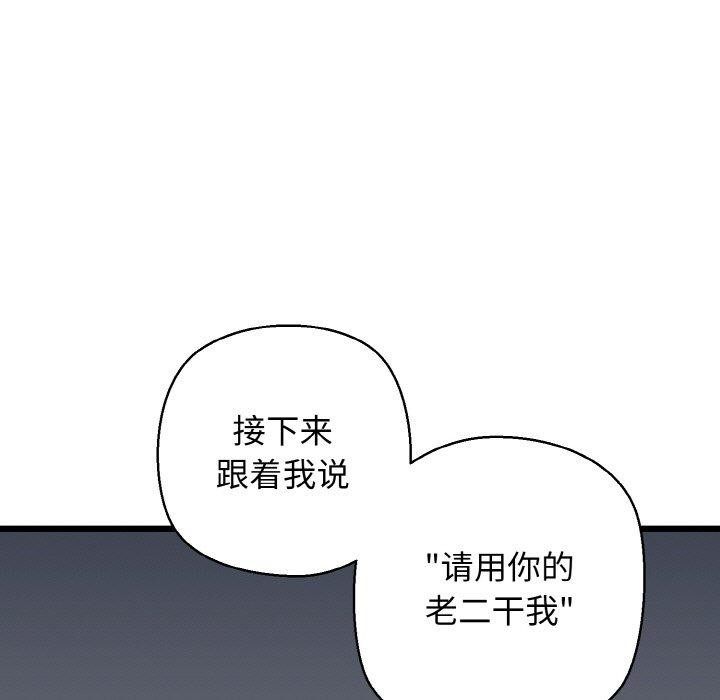 《我的拉拉队宝贝》漫画 第38話