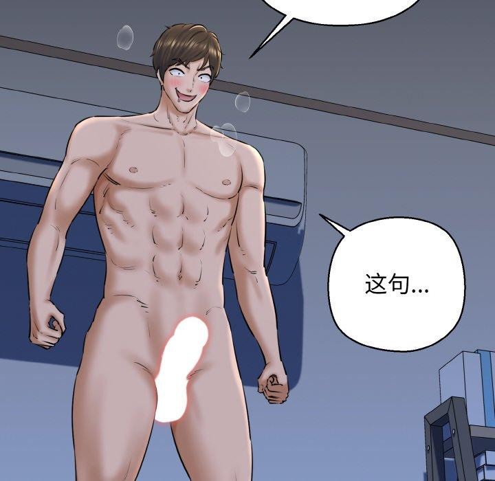 《我的拉拉队宝贝》漫画 第38話