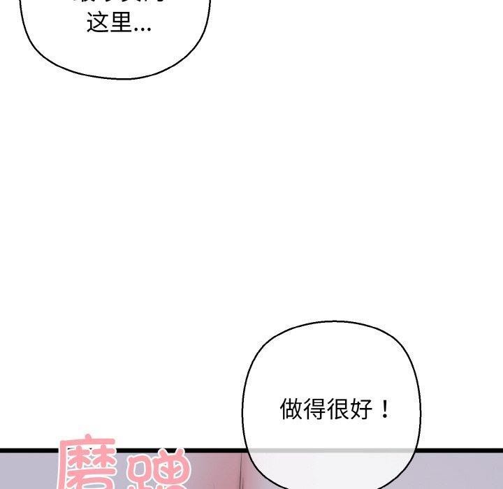 《我的拉拉队宝贝》漫画 第38話