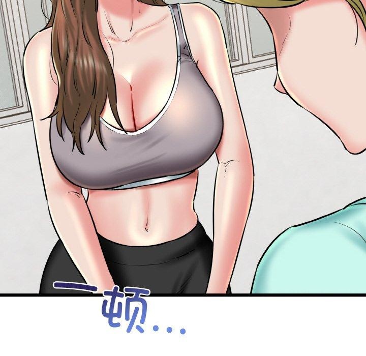 《我的拉拉队宝贝》漫画 第39話
