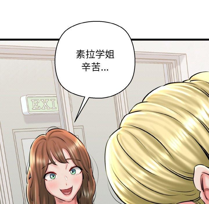 《我的拉拉队宝贝》漫画 第39話
