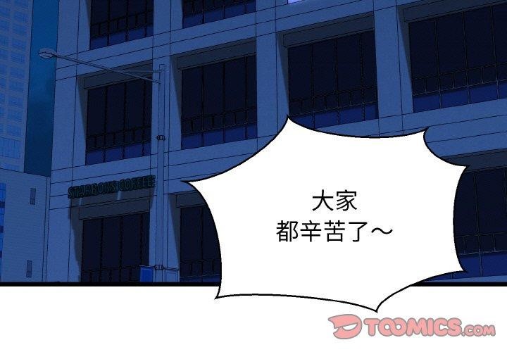 《我的拉拉队宝贝》漫画 第39話