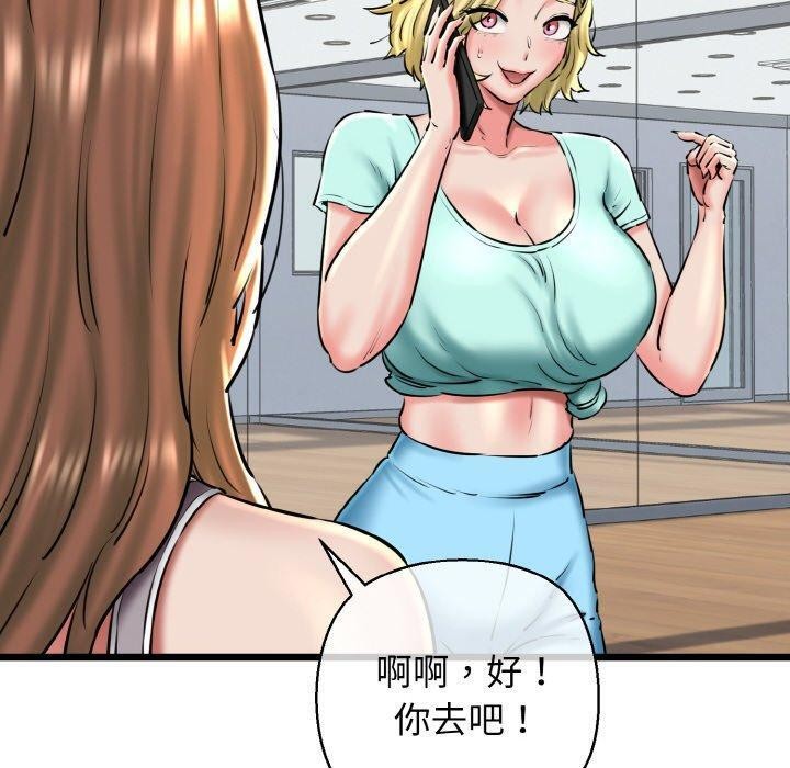 《我的拉拉队宝贝》漫画 第39話