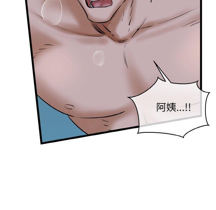 《我的拉拉队宝贝》漫画 第39話