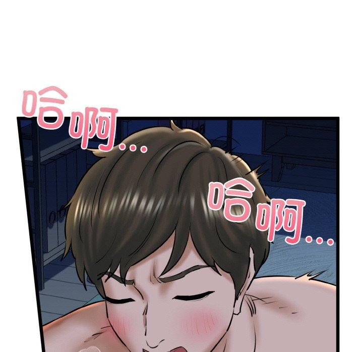 《我的拉拉队宝贝》漫画 第39話