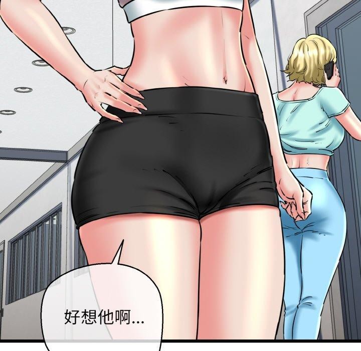 《我的拉拉队宝贝》漫画 第39話