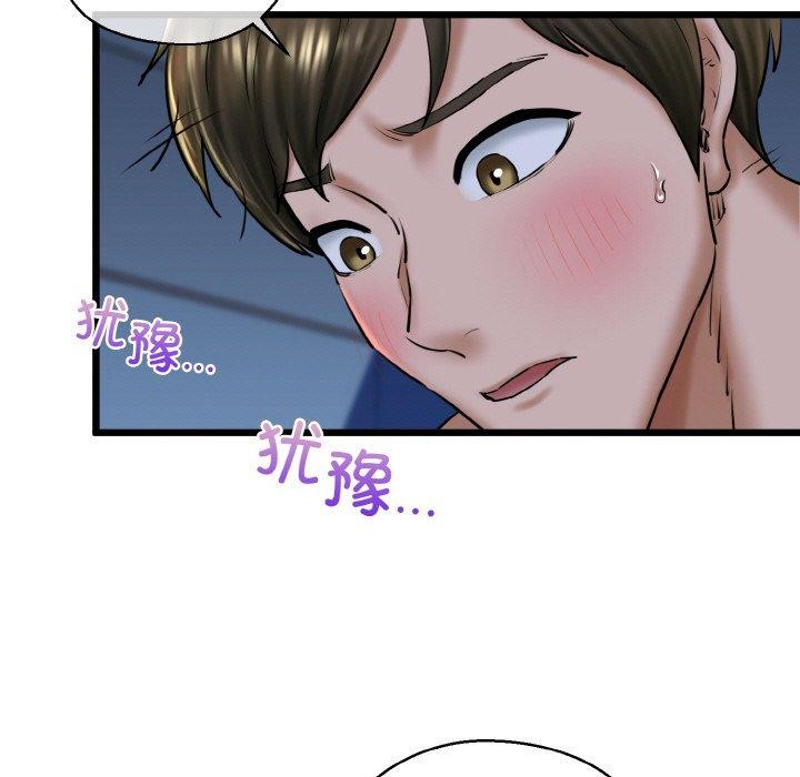 《我的拉拉队宝贝》漫画 第39話