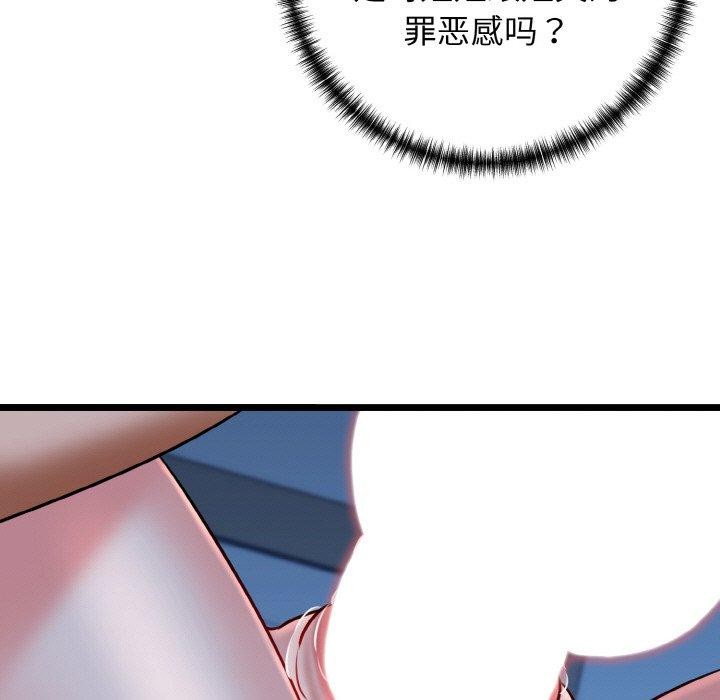 《我的拉拉队宝贝》漫画 第39話