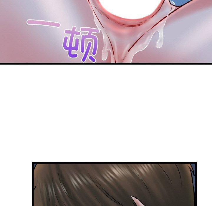《我的拉拉队宝贝》漫画 第39話