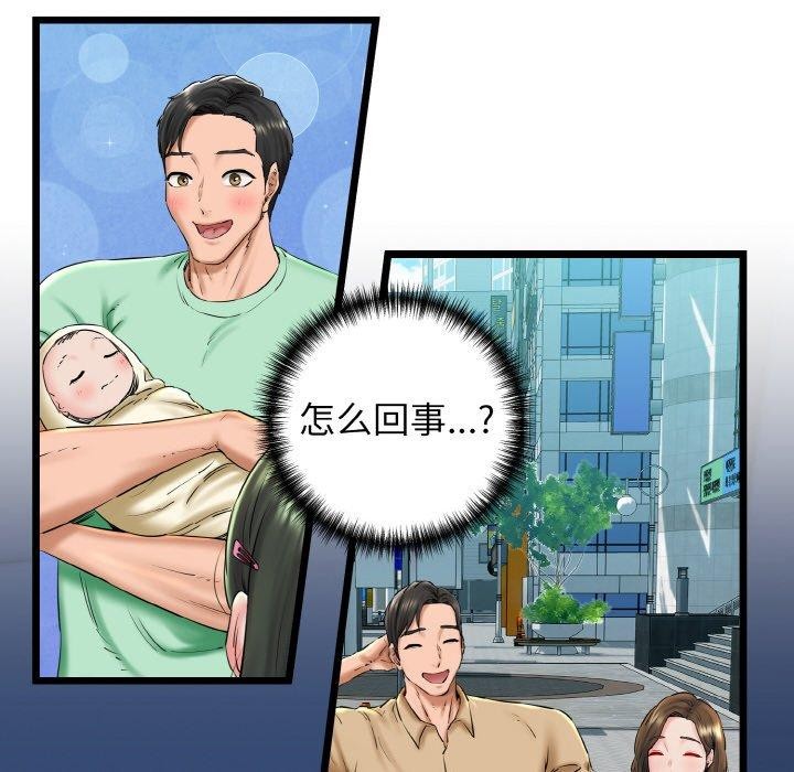 《我的拉拉队宝贝》漫画 第39話