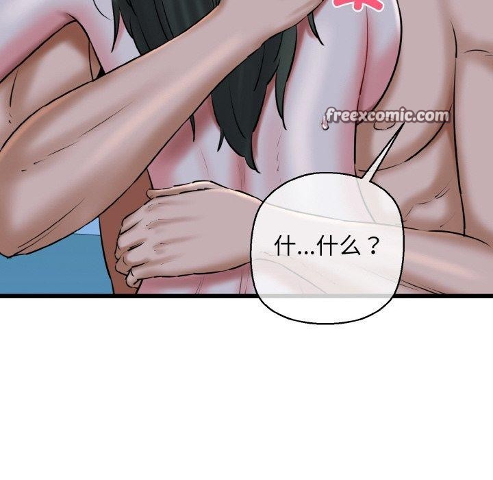 《我的拉拉队宝贝》漫画 第39話